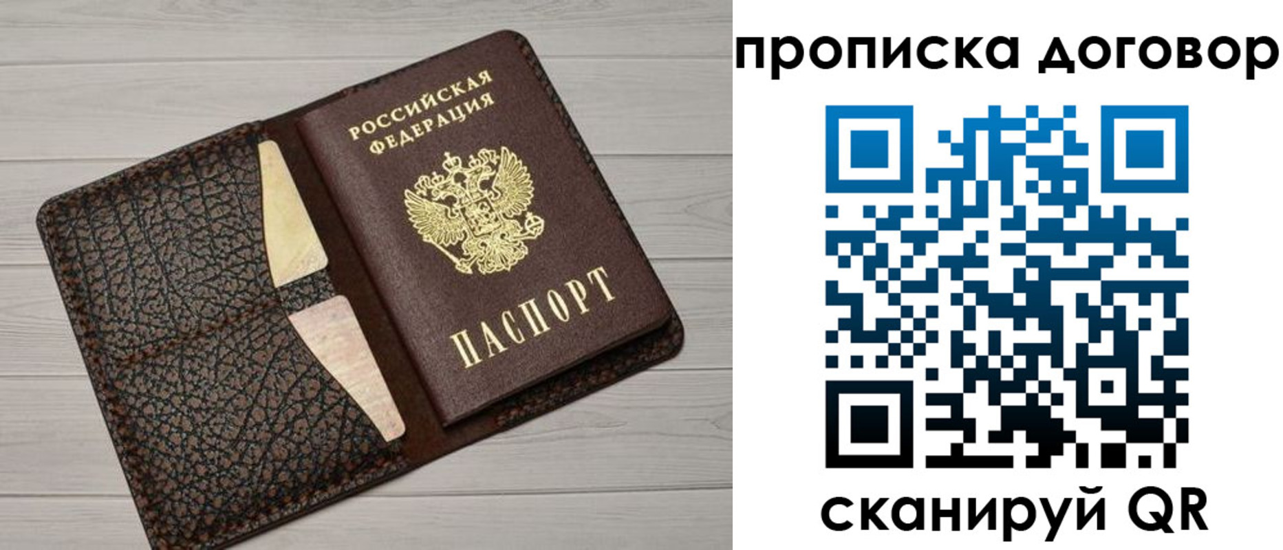 временная прописка в Аткарске