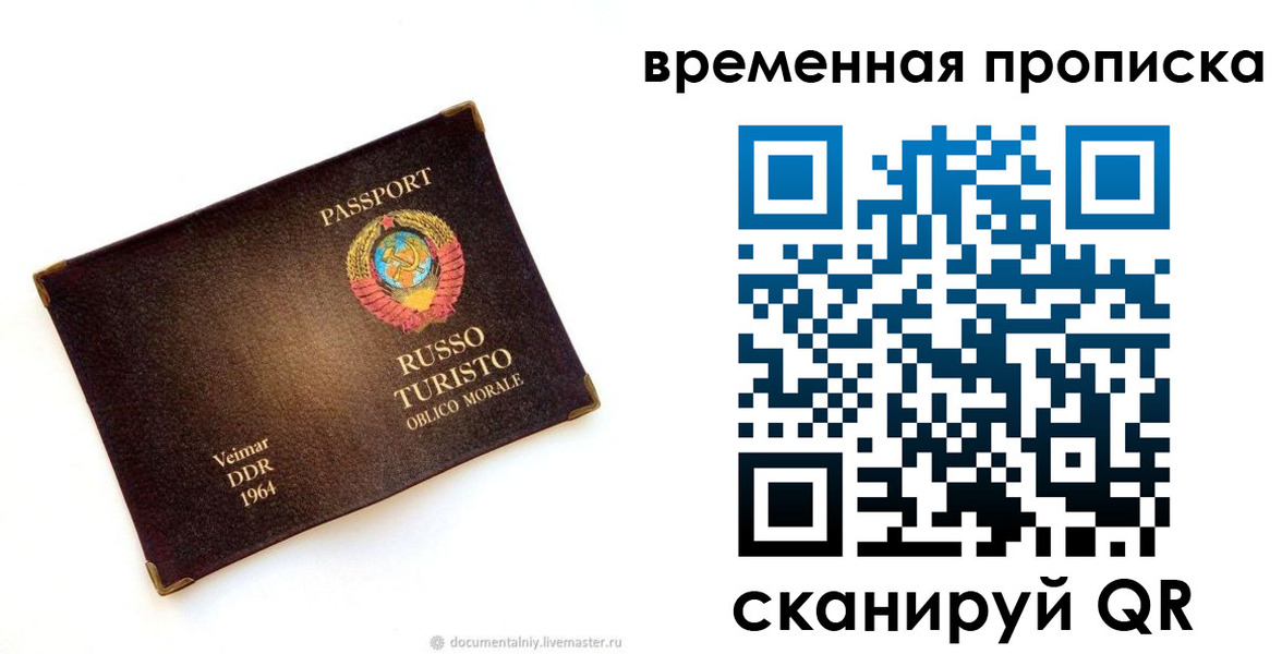 временная регистрация надежно в Аткарске