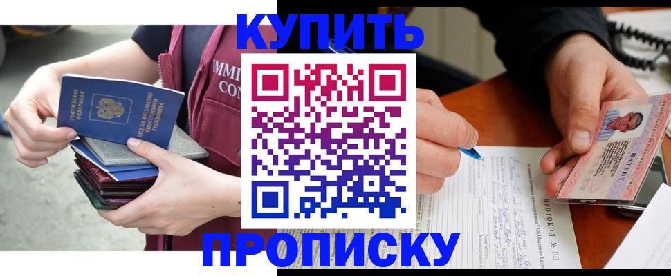 прописка иностранных граждан в Аткарске
