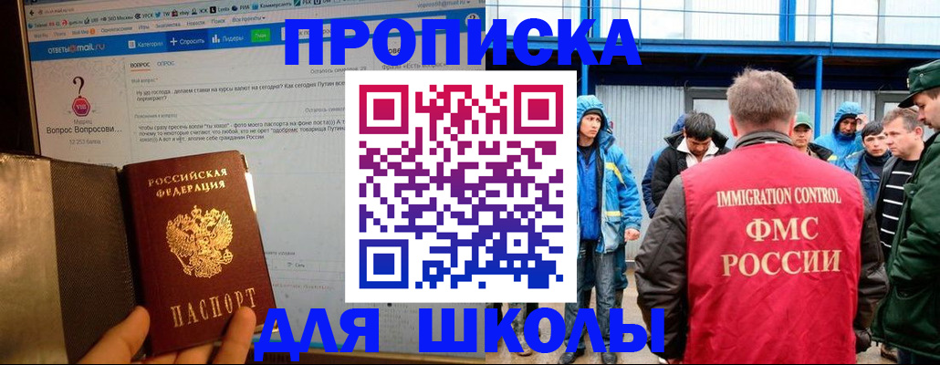 временная регистрация надежно в Аткарске