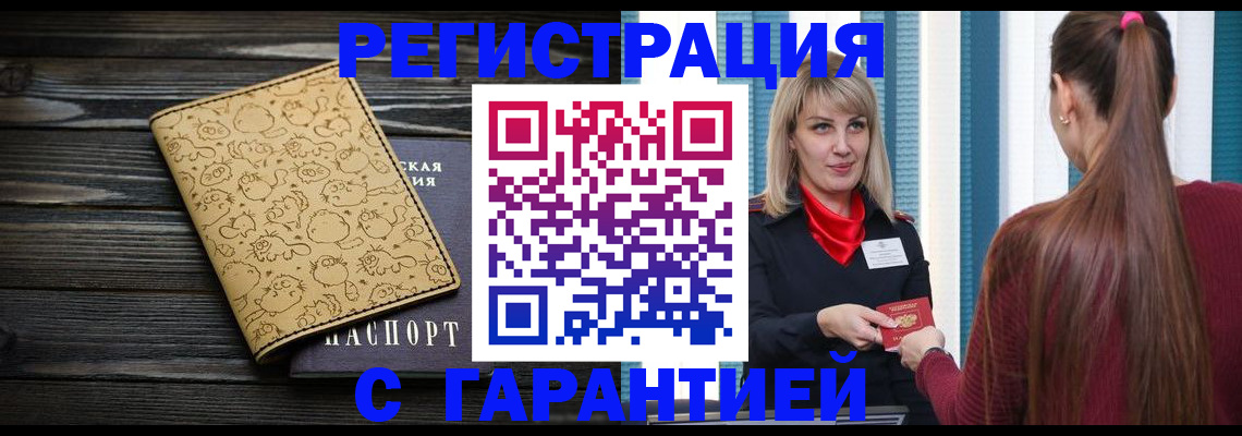 пропишу в квартире в Аткарске