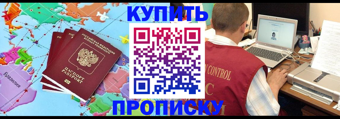 пропишу в квартире в Аткарске